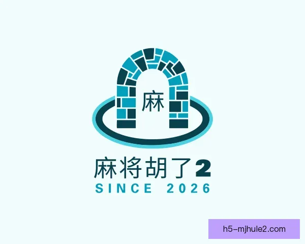 介绍麻将胡了2